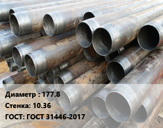 Труба обсадная 177.8 s=10.36 ГОСТ: ГОСТ 31446-2017, т, L80,N80Q,Р110 цена По запросу где купить, условия доставки в Шымкенте и Южно-Казахстанской области